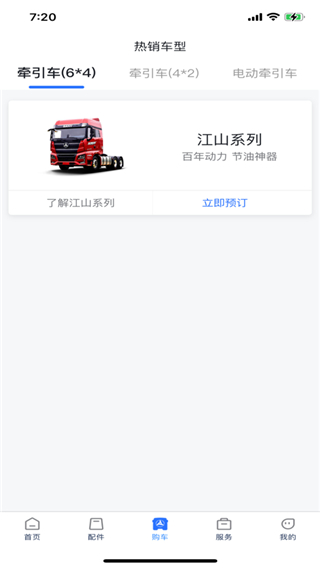 三一卡车