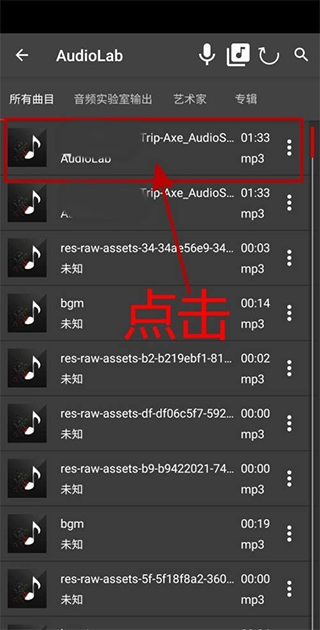 audiolab中文版