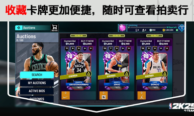 NBA2K25myteam手游