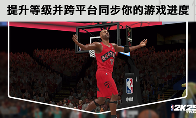 NBA2K25myteam手游