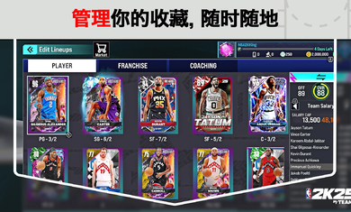 NBA2K25myteam手游