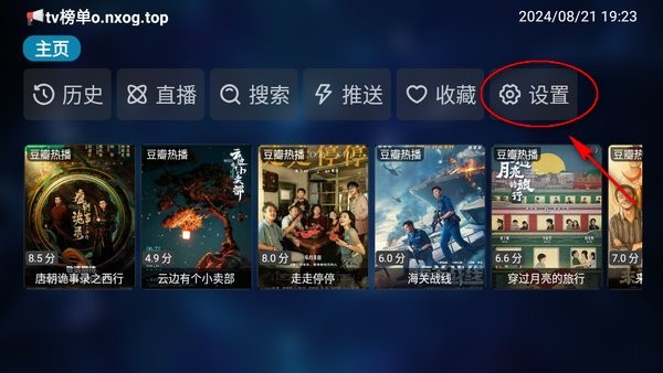 tvbox电视版