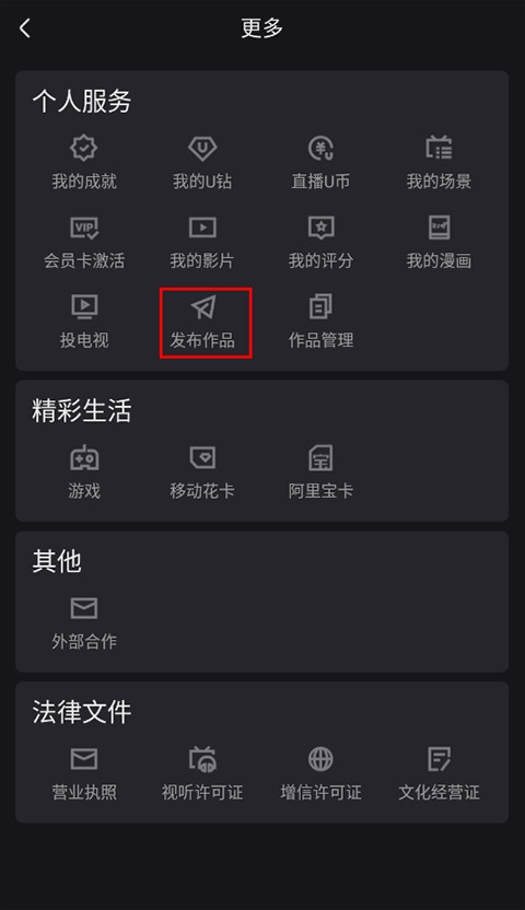 优酷tv版