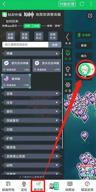 好游快爆app