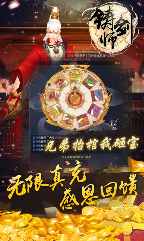 铸剑师h5