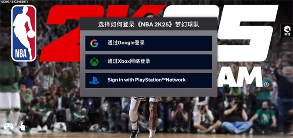 NBA2K25测试服