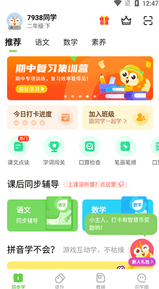 云教学习