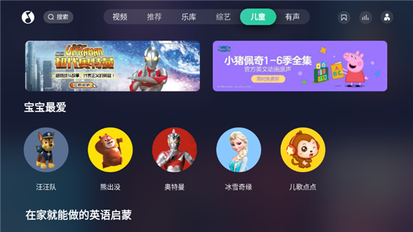 qq音乐TV版