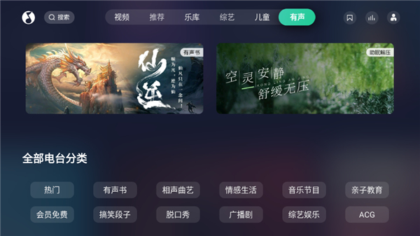 qq音乐TV版