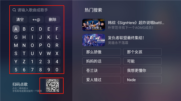 qq音乐TV版