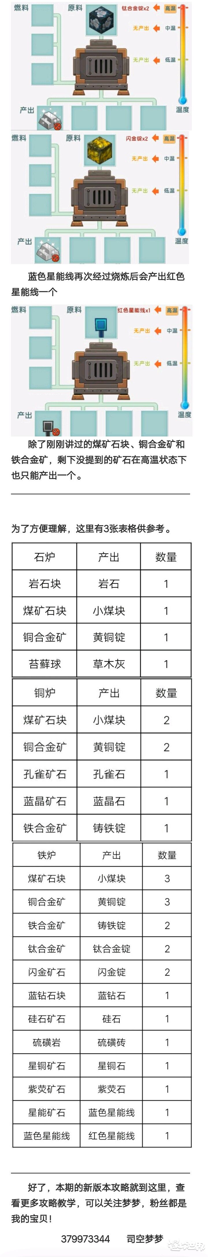 迷你世界铠甲勇士版本