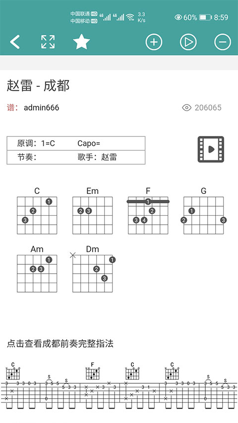 吉他谱