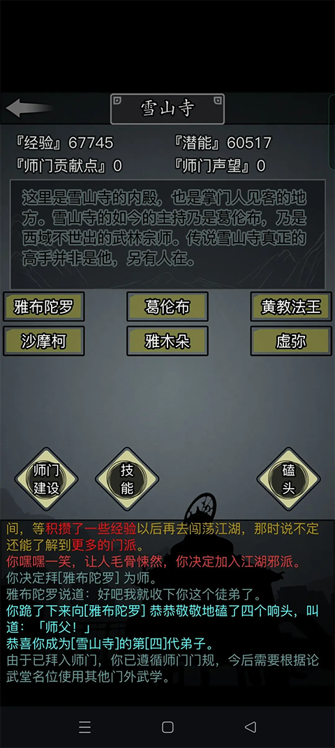 放置江湖