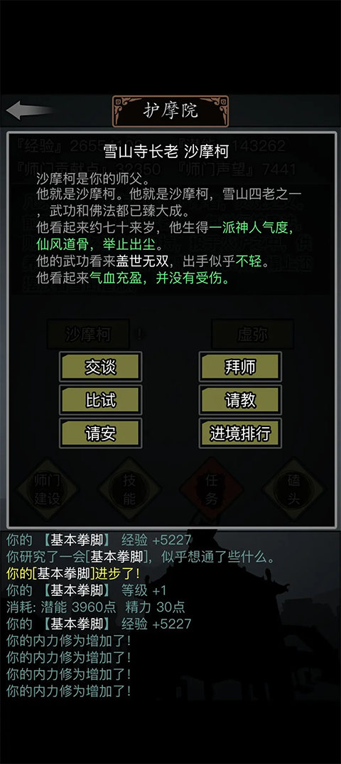 放置江湖