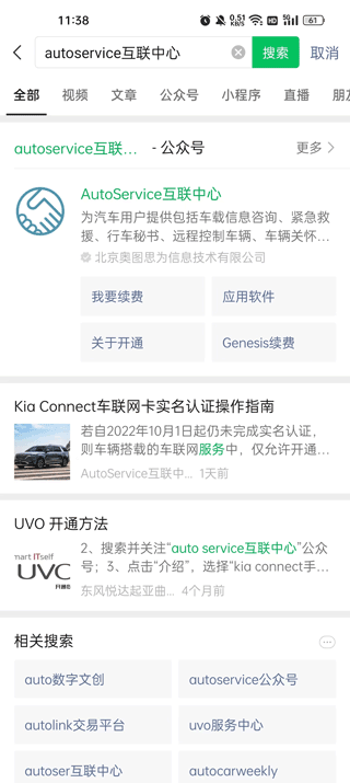 Kia Connect