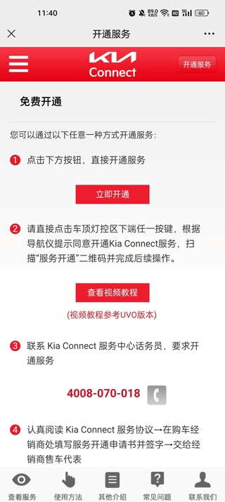 Kia Connect