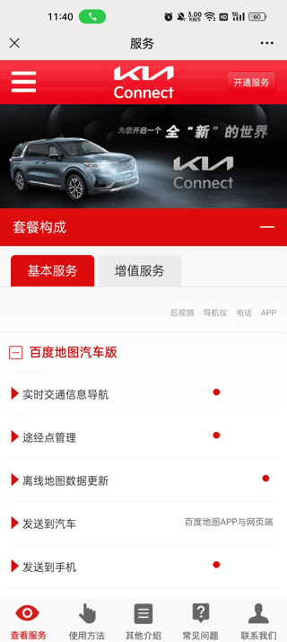 Kia Connect