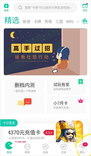 小7手游