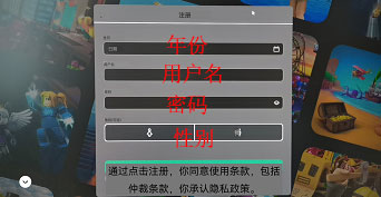 罗布乐思Roblox中文版