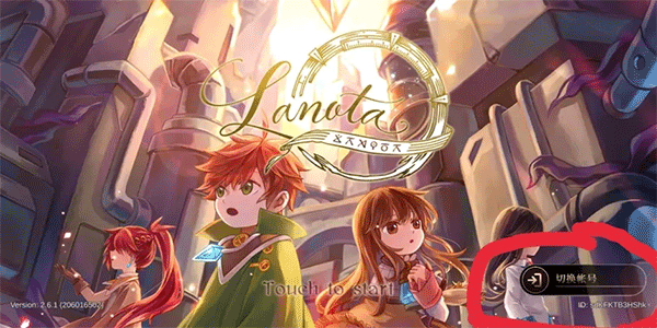 Lanota