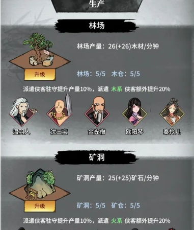 不休江湖最新版