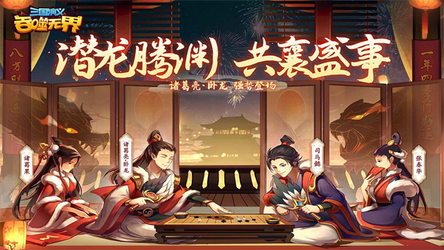 三国演义吞噬无界最新版2024