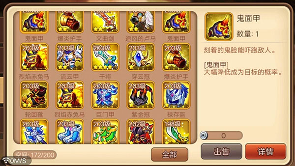 三国演义吞噬无界最新版2024