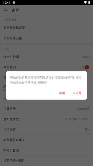 网易云音乐最新版