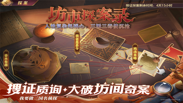 三国志幻想大陆官方版