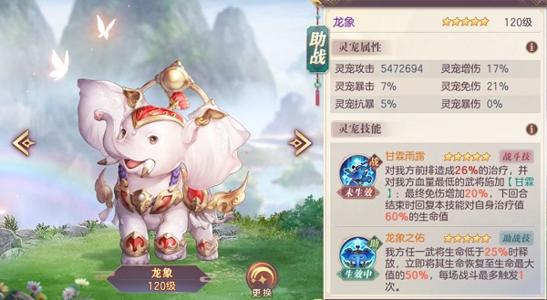 三国志幻想大陆官方版