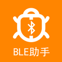 BLE蓝牙助手