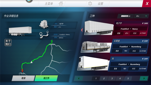 欧洲卡车模拟器3最新版