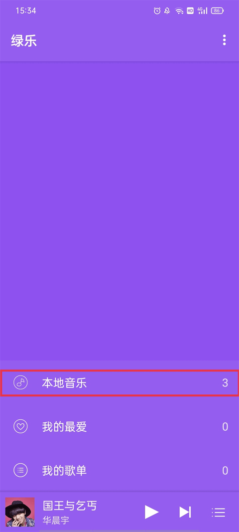 绿乐音乐