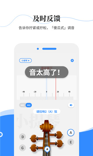 极简调音器