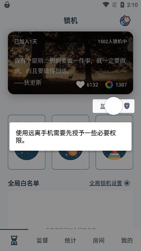 远离手机