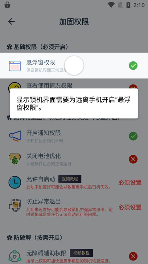 远离手机