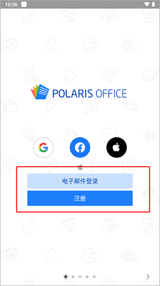 北极星office办公软件手机版