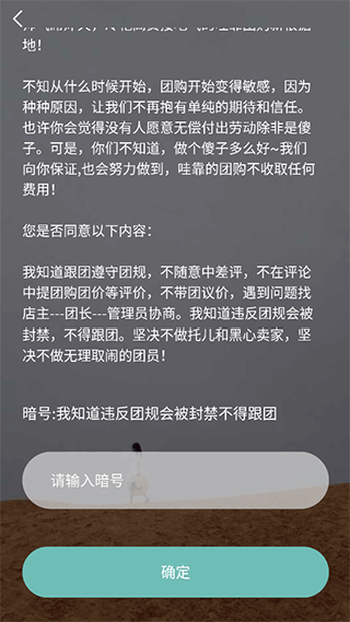 哇靠团