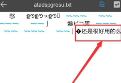 es文件管理器车机版pro