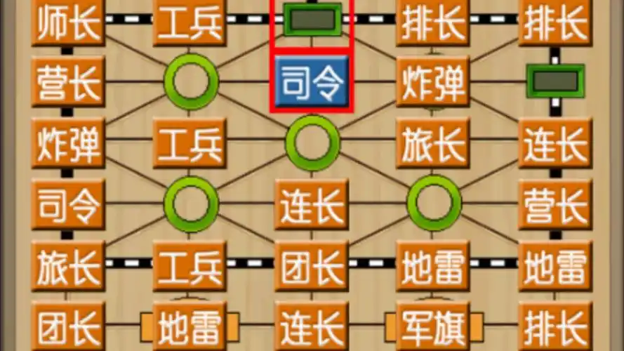 军棋小游戏