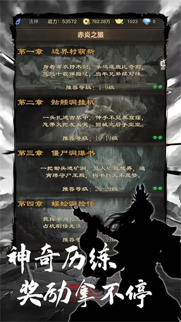 魔龙之旅单机版