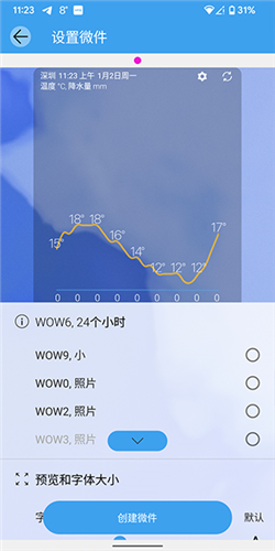 weawow天气预报