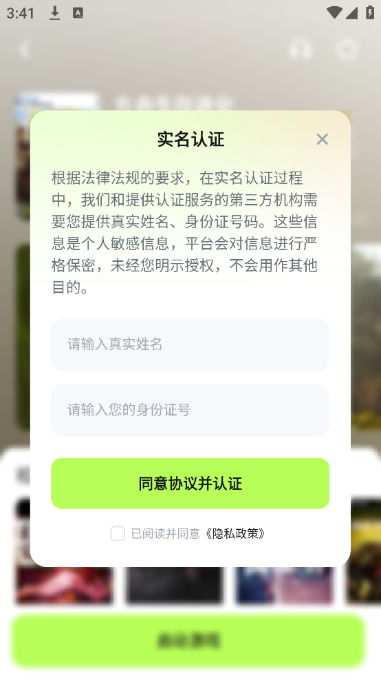 超机云游