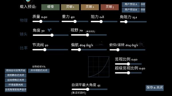 无人机模拟器