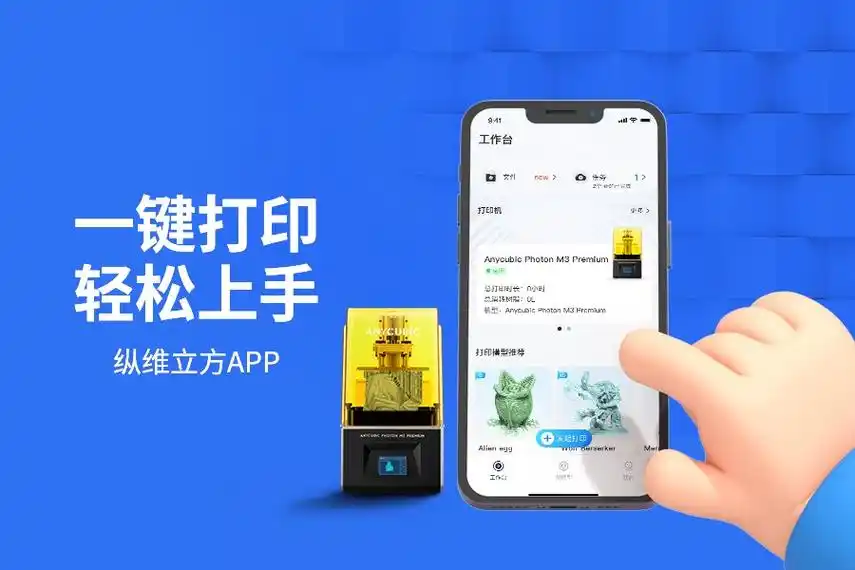 办公打印app