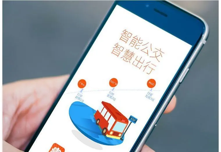 乘车app