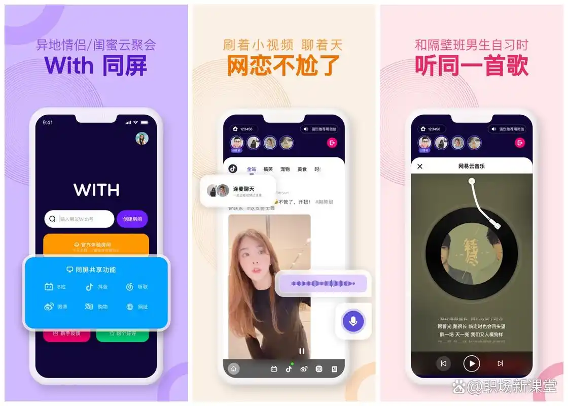 单身狗必备app