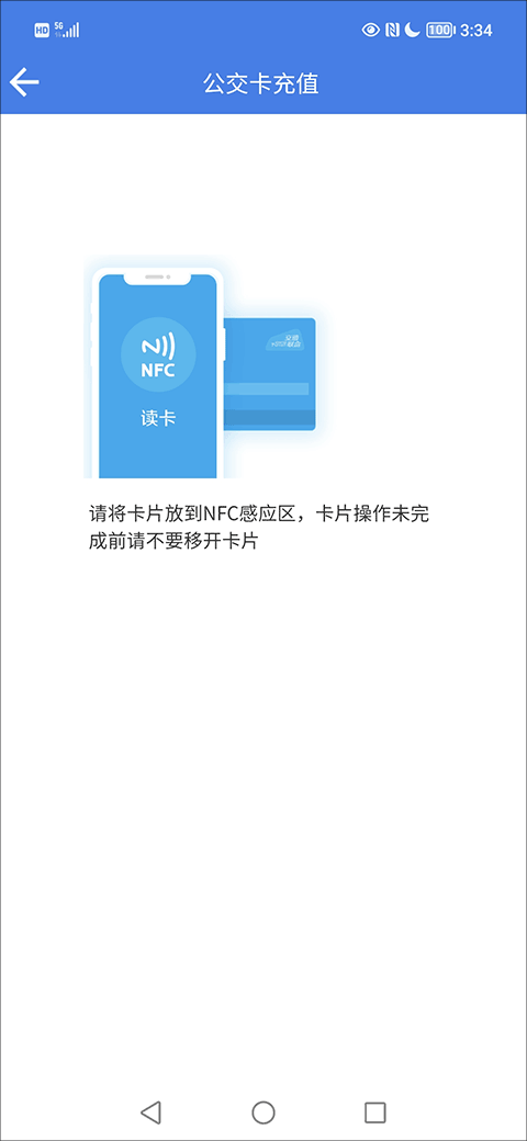 温州交运