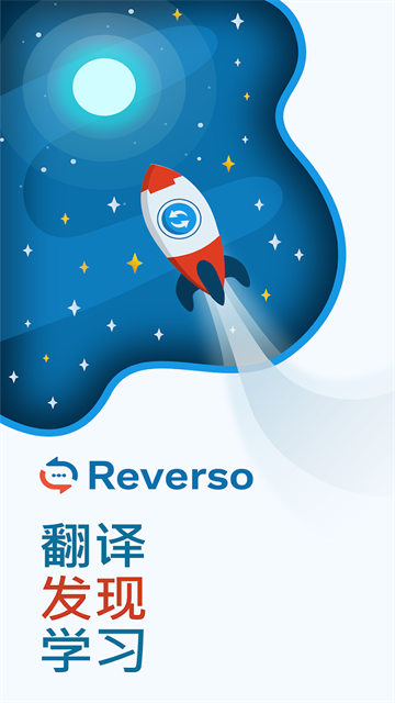 Reverso翻译器