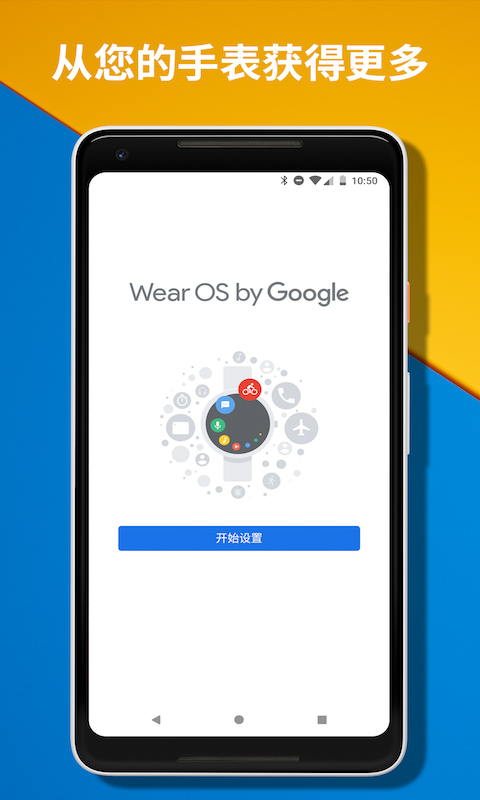 android wear中国版